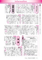 広報龍ケ崎りゅうほー 2016年3月後半号 No.742