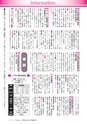 広報龍ケ崎りゅうほー 2016年3月後半号 No.742