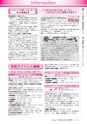 広報龍ケ崎りゅうほー 2016年3月後半号 No.742