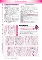 広報龍ケ崎りゅうほー 2016年3月後半号 No.742