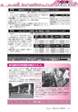 広報龍ケ崎りゅうほー 2016年3月後半号 No.742