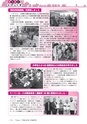 広報龍ケ崎りゅうほー 2016年3月後半号 No.742
