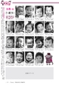 広報龍ケ崎りゅうほー 2016年3月後半号 No.742