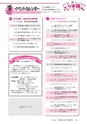 広報龍ケ崎りゅうほー 2016年3月後半号 No.742