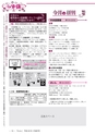 広報龍ケ崎りゅうほー 2016年3月後半号 No.742