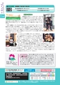 広報龍ケ崎りゅうほー 2016年3月後半号 No.742