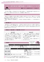 広報龍ケ崎りゅうほー 2016年3月後半号 No.742