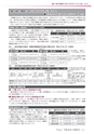 広報龍ケ崎りゅうほー 2016年3月後半号 No.742