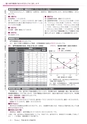 広報龍ケ崎りゅうほー 2016年3月後半号 No.742