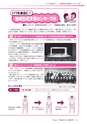 広報龍ケ崎りゅうほー 2016年3月後半号 No.742