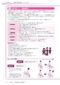 広報龍ケ崎りゅうほー 2016年3月後半号 No.742