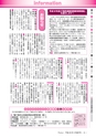 広報龍ケ崎りゅうほー 2016年3月後半号 No.742