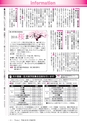 広報龍ケ崎りゅうほー 2016年3月後半号 No.742