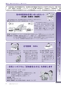 広報もりや 2016年2月10日号 No.620