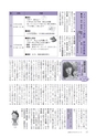 広報もりや 2016年2月10日号 No.620