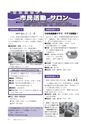 広報もりや 2016年2月10日号 No.620