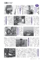 広報もりや 2016年2月10日号 No.620