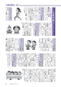 広報もりや 2016年2月10日号 No.620