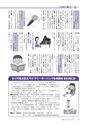 広報もりや 2016年2月10日号 No.620