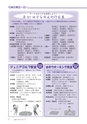 広報もりや 2016年2月10日号 No.620