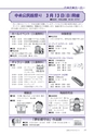 広報もりや 2016年2月10日号 No.620