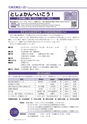 広報もりや 2016年2月10日号 No.620
