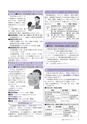 広報もりや 2016年2月10日号 No.620