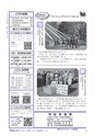 広報もりや 2016年2月10日号 No.620