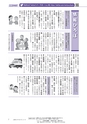広報もりや 2016年2月10日号 No.620