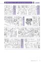 広報もりや 2016年2月10日号 No.620