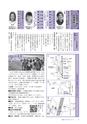 広報もりや 2016年2月10日号 No.620