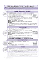 広報もりや 2016年2月10日号 No.620