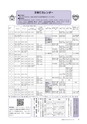 広報もりや 2016年2月10日号 No.620