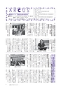 広報もりや 2016年2月10日号 No.620