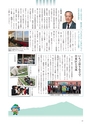 広報筑西People 2016年4月1日号 No.169