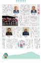 広報筑西People 2016年4月1日号 No.169