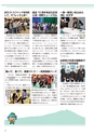 広報筑西People 2016年4月1日号 No.169