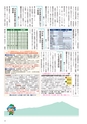 広報筑西People 2016年4月1日号 No.169