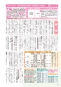 広報筑西People 2016年4月1日号 No.169