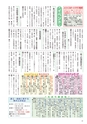 広報筑西People 2016年4月1日号 No.169