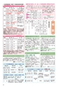 広報筑西People 2016年4月1日号 No.169