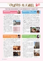 茨城県広報紙 ひばり 2016年4月号