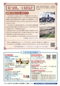 茨城県広報紙 ひばり 2016年4月号