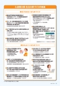 茨城県広報紙 ひばり 2016年4月号