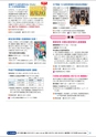 茨城県広報紙 ひばり 2016年4月号