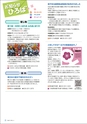 茨城県広報紙 ひばり 2016年4月号