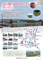 茨城県広報紙 ひばり 2016年4月号