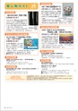 茨城県広報紙 ひばり 2016年4月号
