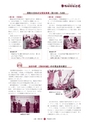 広報 常陸大宮 2016年3月号 No.138