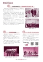 広報 常陸大宮 2016年3月号 No.138